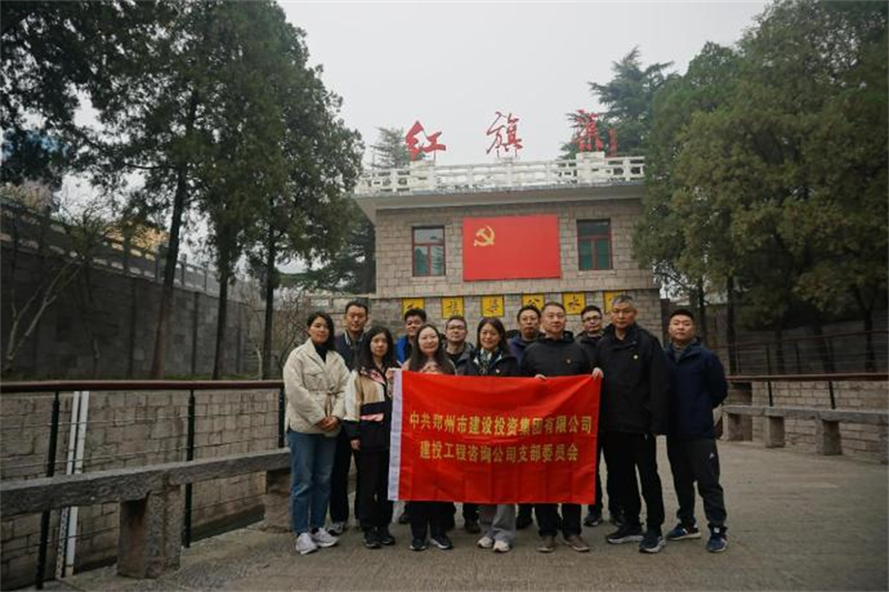 “傳承紅旗渠精神 凝聚改革奮進(jìn)力量” ——咨詢(xún)黨支部組織開(kāi)展專(zhuān)題培訓(xùn)